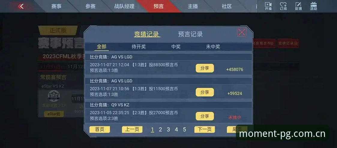 汇聚此刻电竞赔率数据更新实战攻略：实时整合与操作全解析